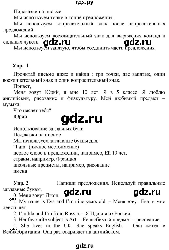 ГДЗ по английскому языку 3 класс  Быкова Spotlight  часть 2. страница - 87 (160), Решебник к учебнику 2023