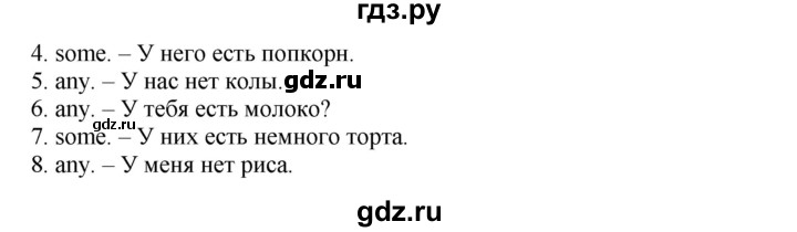 ГДЗ по английскому языку 3 класс  Быкова Spotlight  часть 1. страница - 46, Решебник №1 к учебнику 2021