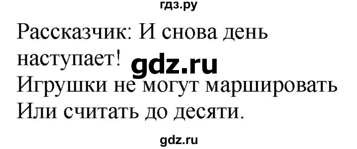 ГДЗ по английскому языку 3 класс  Быкова Spotlight  часть 1. страница - 51, Решебник №1 к учебнику 2021