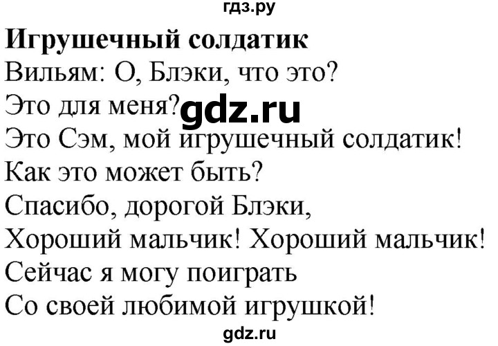 ГДЗ по английскому языку 3 класс  Быкова Spotlight  часть 2. страница - 46 (114), Решебник №1 к учебнику 2021