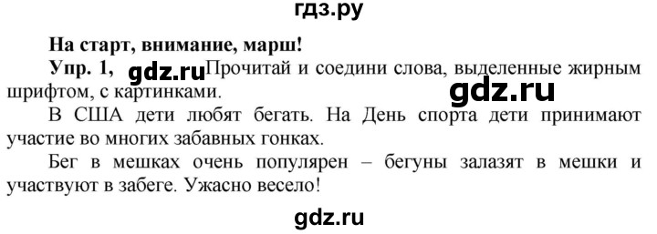 ГДЗ по английскому языку 3 класс  Быкова Spotlight  часть 2. страница - 49 (117), Решебник №1 к учебнику 2021