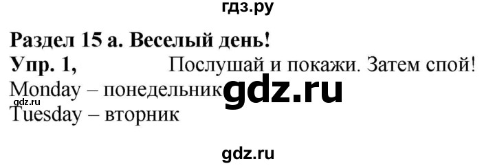 ГДЗ по английскому языку 3 класс  Быкова Spotlight  часть 2. страница - 54 (122), Решебник №1 к учебнику 2021