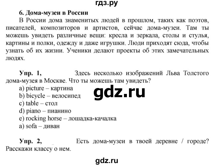 ГДЗ по английскому языку 3 класс  Быкова Spotlight  часть 2. страница - 73  (147), Решебник №1 к учебнику 2021