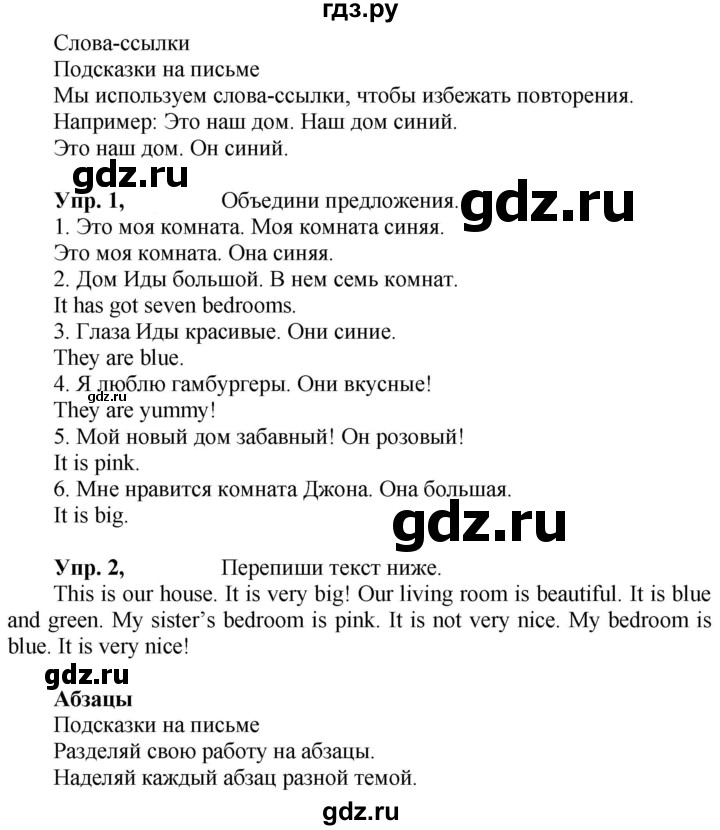 ГДЗ по английскому языку 3 класс  Быкова Spotlight  часть 2. страница - 87 (160), Решебник №1 к учебнику 2021