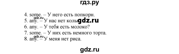 ГДЗ по английскому языку 3 класс  Быкова Spotlight  часть 1. страница - 46, Решебник №1 к учебнику 2015