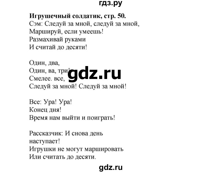 ГДЗ по английскому языку 3 класс  Быкова Spotlight  часть 1. страница - 51, Решебник №1 к учебнику 2015