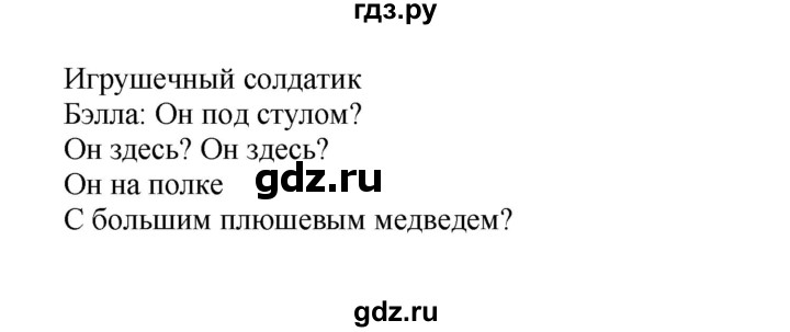 ГДЗ по английскому языку 3 класс  Быкова Spotlight  часть 2. страница - 31 (99), Решебник №1 к учебнику 2015