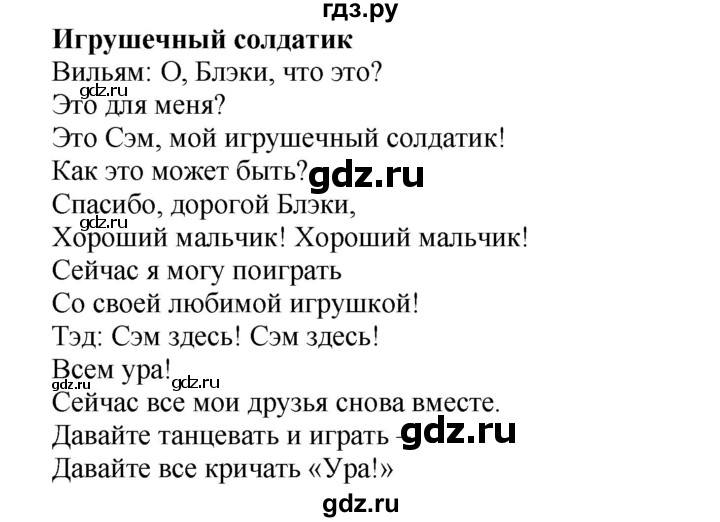 ГДЗ по английскому языку 3 класс  Быкова Spotlight  часть 2. страница - 46 (114), Решебник №1 к учебнику 2015