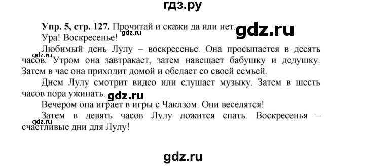 ГДЗ по английскому языку 3 класс  Быкова Spotlight  часть 2. страница - 59 (127), Решебник №1 к учебнику 2015