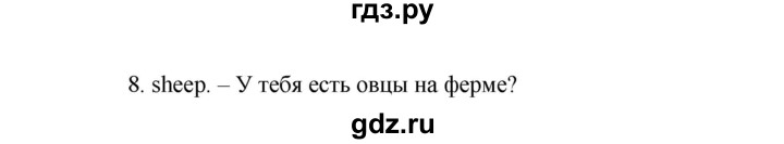 ГДЗ по английскому языку 3 класс  Быкова Spotlight  часть 2. страница - 8 (76), Решебник №1 к учебнику 2015