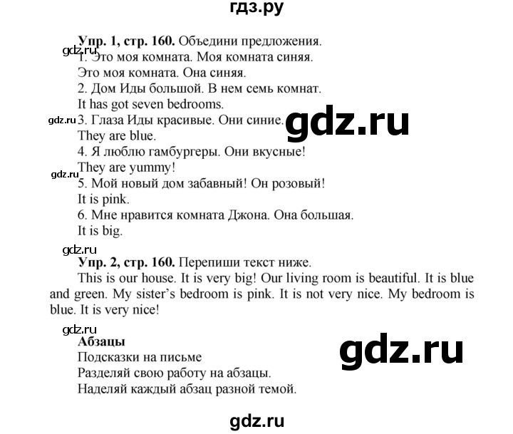 ГДЗ по английскому языку 3 класс  Быкова Spotlight  часть 2. страница - 87 (160), Решебник №1 к учебнику 2015