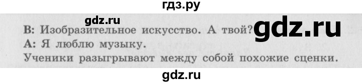 ГДЗ по английскому языку 3 класс  Быкова Spotlight  часть 1. страница - 14, Решебник №2 к учебнику 2015