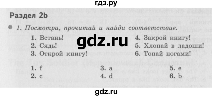 ГДЗ по английскому языку 3 класс  Быкова Spotlight  часть 1. страница - 16, Решебник №2 к учебнику 2015