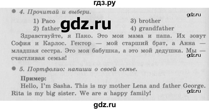 ГДЗ по английскому языку 3 класс  Быкова Spotlight  часть 1. страница - 31, Решебник №2 к учебнику 2015