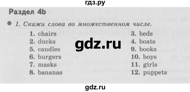 ГДЗ по английскому языку 3 класс  Быкова Spotlight  часть 1. страница - 32, Решебник №2 к учебнику 2015