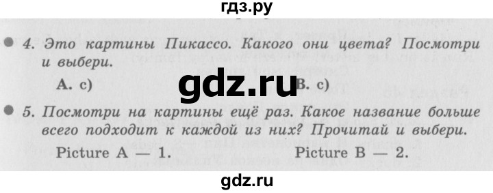 ГДЗ по английскому языку 3 класс  Быкова Spotlight  часть 1. страница - 33, Решебник №2 к учебнику 2015