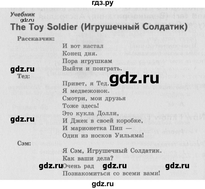 ГДЗ по английскому языку 3 класс  Быкова Spotlight  часть 1. страница - 35, Решебник №2 к учебнику 2015