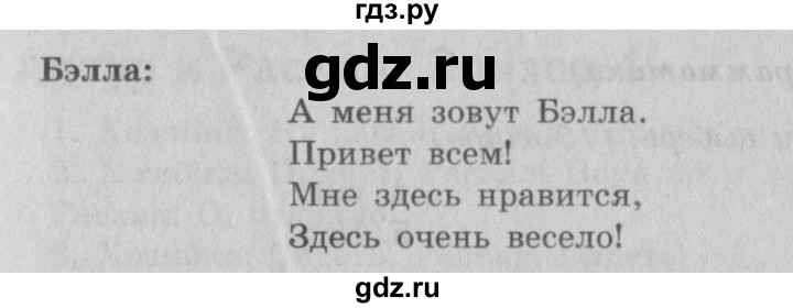 ГДЗ по английскому языку 3 класс  Быкова Spotlight  часть 1. страница - 35, Решебник №2 к учебнику 2015