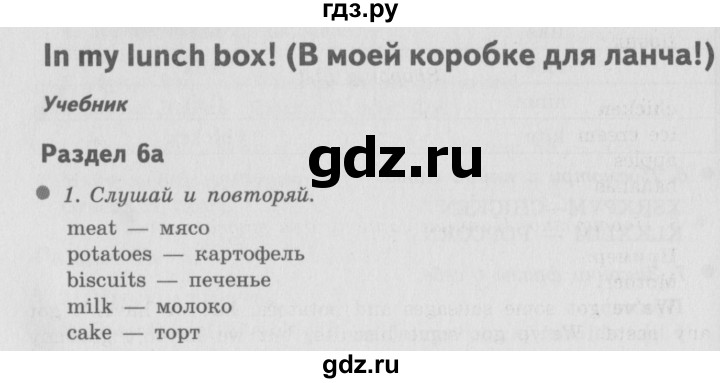 ГДЗ по английскому языку 3 класс  Быкова Spotlight  часть 1. страница - 46, Решебник №2 к учебнику 2015