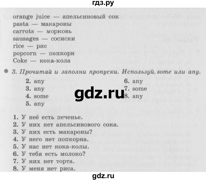 ГДЗ по английскому языку 3 класс  Быкова Spotlight  часть 1. страница - 46, Решебник №2 к учебнику 2015