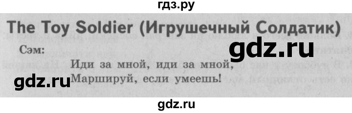 ГДЗ по английскому языку 3 класс  Быкова Spotlight  часть 1. страница - 50, Решебник №2 к учебнику 2015