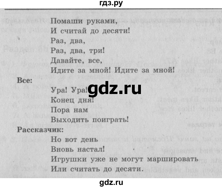 ГДЗ по английскому языку 3 класс  Быкова Spotlight  часть 1. страница - 50, Решебник №2 к учебнику 2015