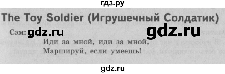 ГДЗ по английскому языку 3 класс  Быкова Spotlight  часть 1. страница - 51, Решебник №2 к учебнику 2015