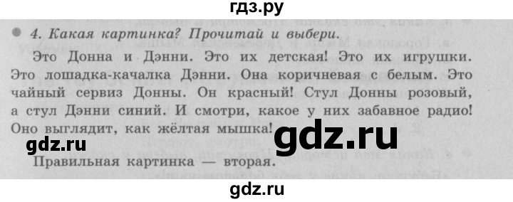 ГДЗ по английскому языку 3 класс  Быкова Spotlight  часть 1. страница - 63, Решебник №2 к учебнику 2015