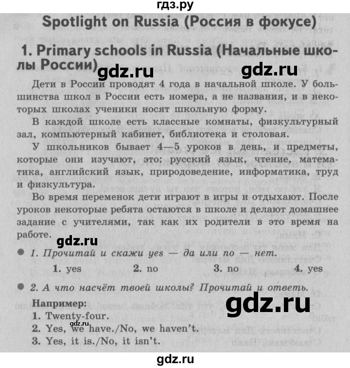 ГДЗ по английскому языку 3 класс  Быкова Spotlight  часть 1. страница - 76 (142), Решебник №2 к учебнику 2015