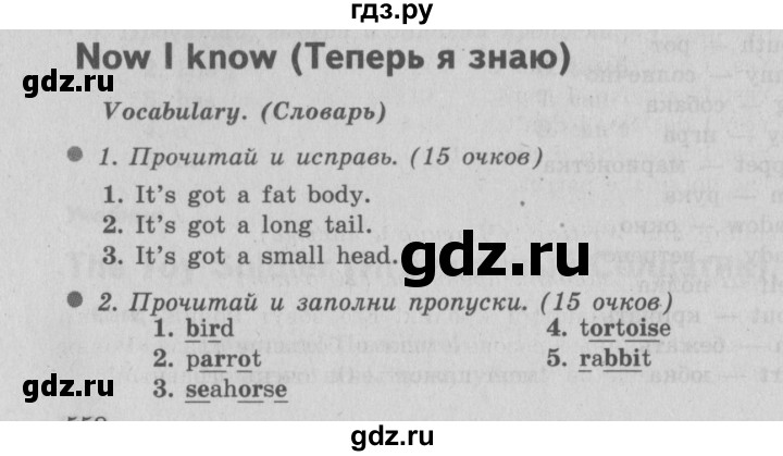 ГДЗ по английскому языку 3 класс  Быкова Spotlight  часть 2. страница - 18 (86), Решебник №2 к учебнику 2015