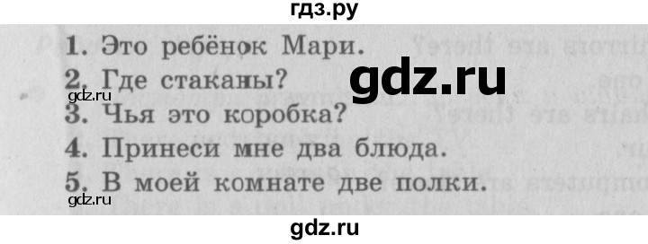 ГДЗ по английскому языку 3 класс  Быкова Spotlight  часть 2. страница - 26 (94), Решебник №2 к учебнику 2015