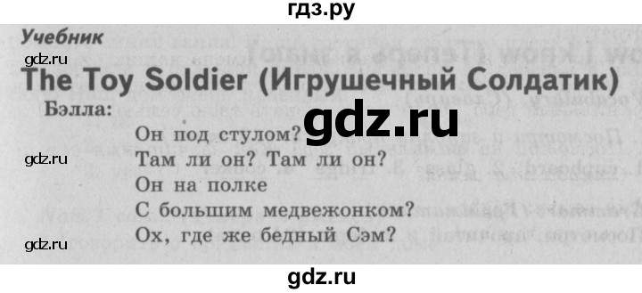 ГДЗ по английскому языку 3 класс  Быкова Spotlight  часть 2. страница - 31 (99), Решебник №2 к учебнику 2015