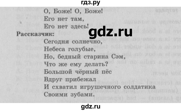 ГДЗ по английскому языку 3 класс  Быкова Spotlight  часть 2. страница - 31 (99), Решебник №2 к учебнику 2015