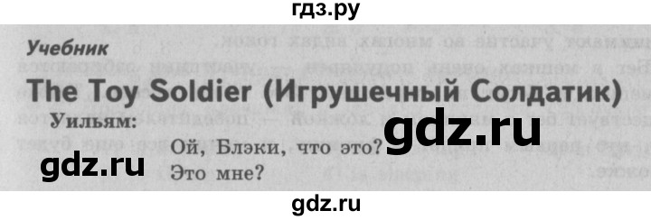 ГДЗ по английскому языку 3 класс  Быкова Spotlight  часть 2. страница - 46 (114), Решебник №2 к учебнику 2015