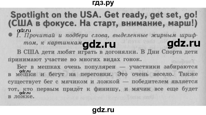 ГДЗ по английскому языку 3 класс  Быкова Spotlight  часть 2. страница - 49 (117), Решебник №2 к учебнику 2015