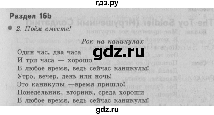 ГДЗ по английскому языку 3 класс  Быкова Spotlight  часть 2. страница - 59 (127), Решебник №2 к учебнику 2015