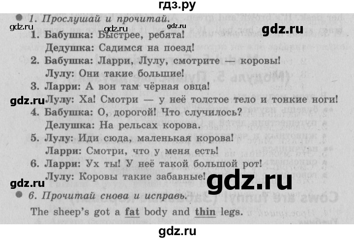 ГДЗ по английскому языку 3 класс  Быкова Spotlight  часть 2. страница - 7 (75), Решебник №2 к учебнику 2015