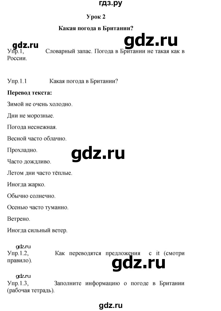 ГДЗ по английскому языку 3 класс Кузовлев   unit 6 / lesson 2 - 1, Решебник к учебнику 2023