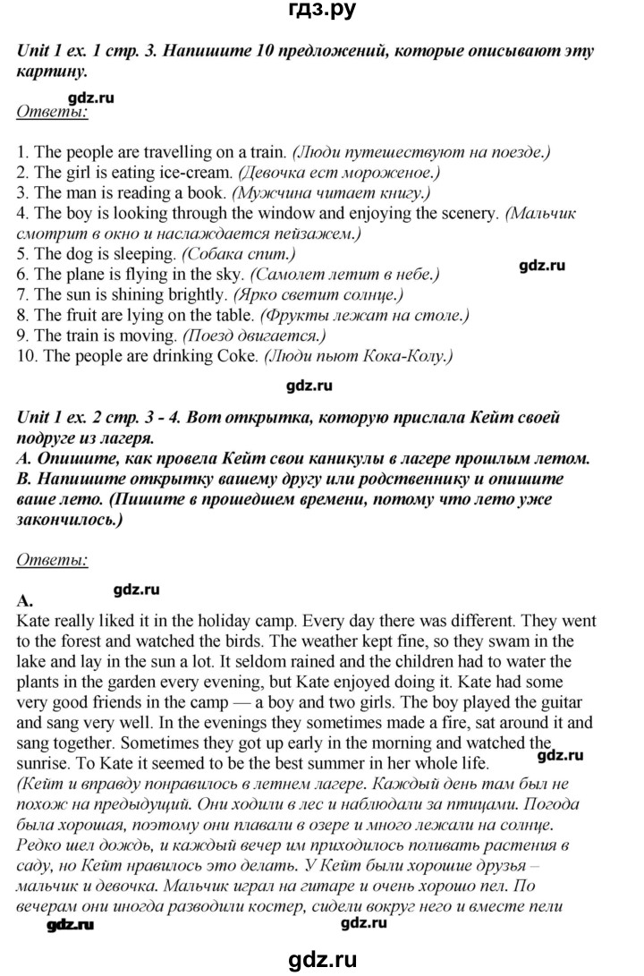 ГДЗ по английскому языку 6 класс Афанасьева рабочая тетрадь Углубленный уровень страница - 3, Решебник