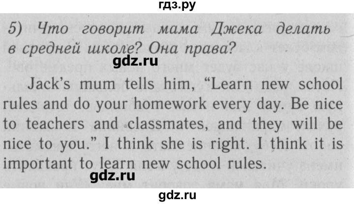 ГДЗ по английскому языку 4 класс Кузовлев   часть 1. страница - 61, Решебник №2