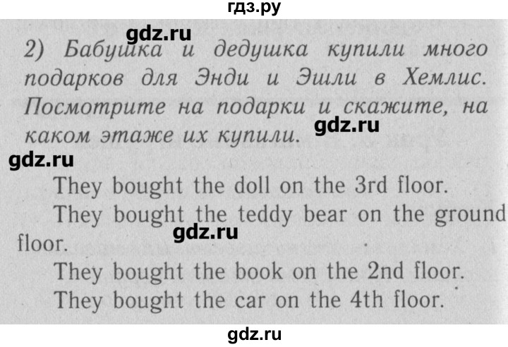 ГДЗ по английскому языку 4 класс Кузовлев   часть 2. страница - 27, Решебник №2