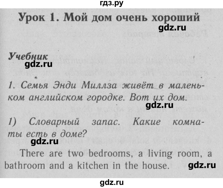 ГДЗ по английскому языку 4 класс Кузовлев   часть 2. страница - 6, Решебник №2