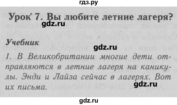 ГДЗ по английскому языку 4 класс Кузовлев   часть 2. страница - 64, Решебник №2