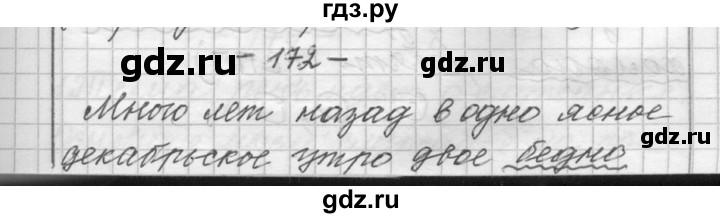 ГДЗ по русскому языку 6 класс Шмелев   глава 5 - 172, Решебник
