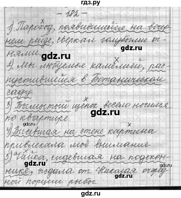 ГДЗ по русскому языку 6 класс Шмелев   глава 5 - 182, Решебник