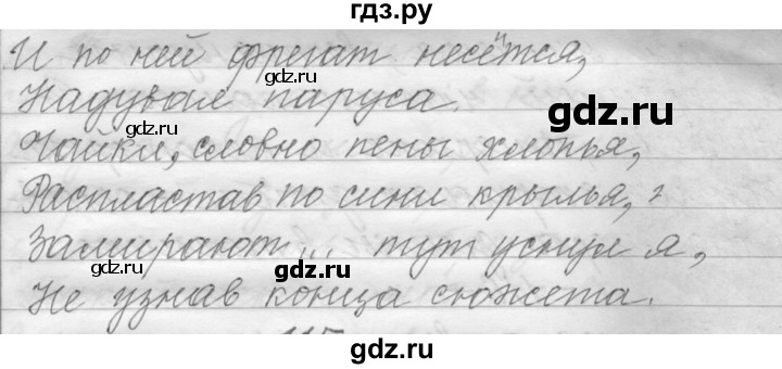 ГДЗ по русскому языку 6 класс Шмелев   глава 7 - 114, Решебник