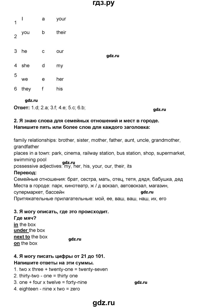 ГДЗ по английскому языку 5 класс  Комарова рабочая тетрадь  страница - 11, Решебник №1