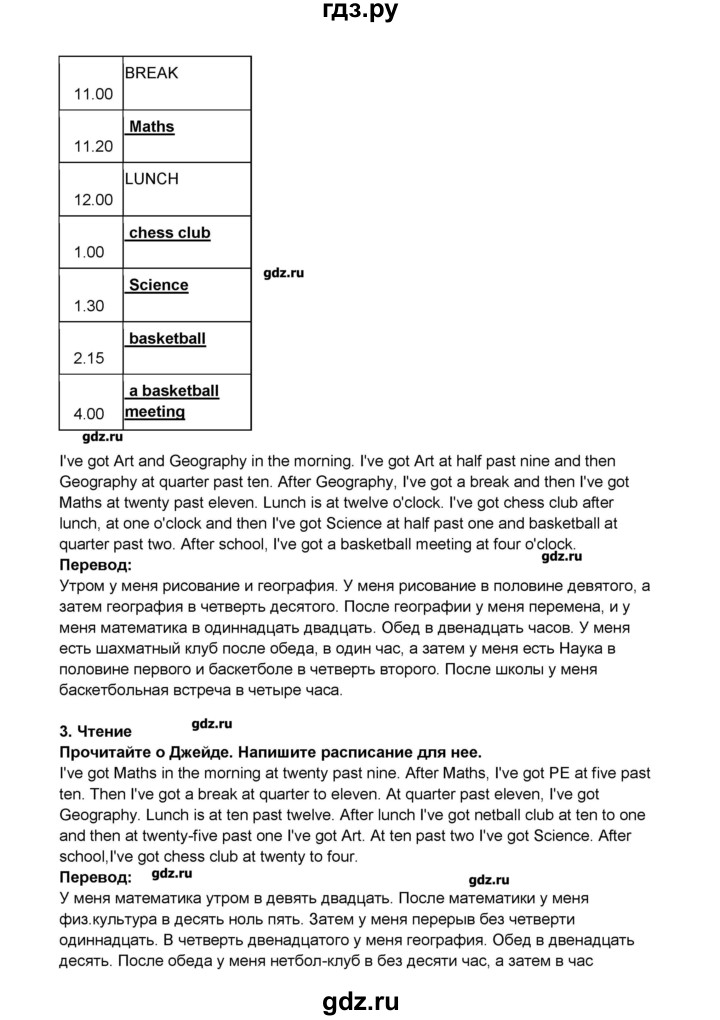 ГДЗ по английскому языку 5 класс  Комарова рабочая тетрадь  страница - 12, Решебник №1
