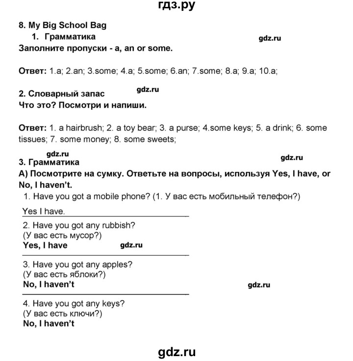 ГДЗ по английскому языку 5 класс  Комарова рабочая тетрадь  страница - 14, Решебник №1
