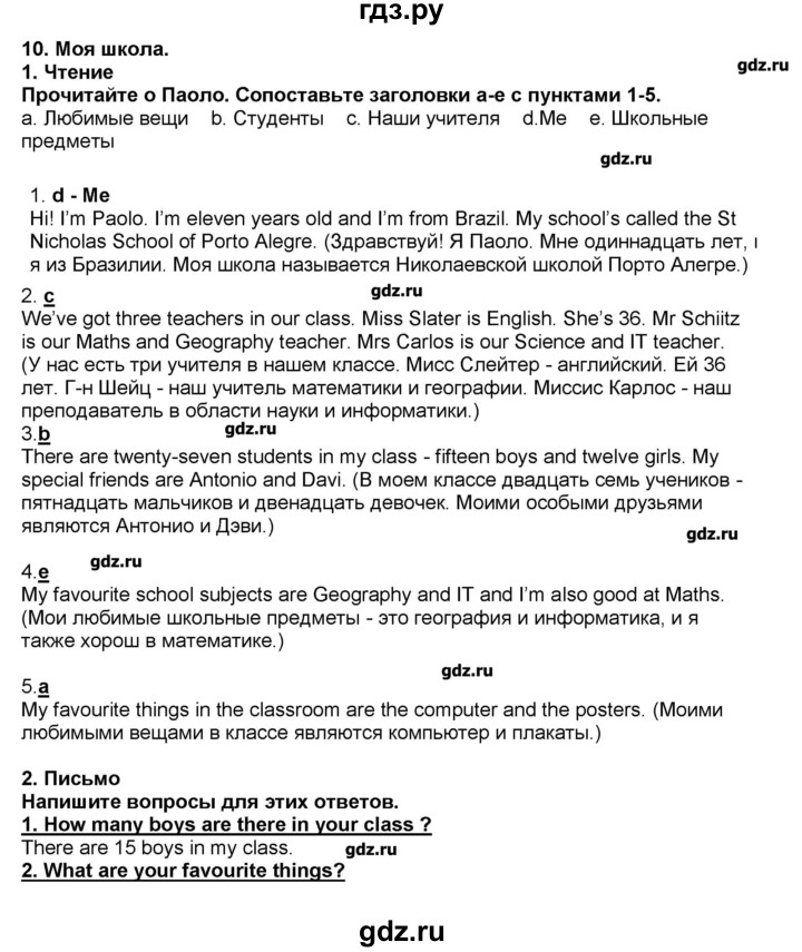 ГДЗ по английскому языку 5 класс  Комарова рабочая тетрадь  страница - 18, Решебник №1